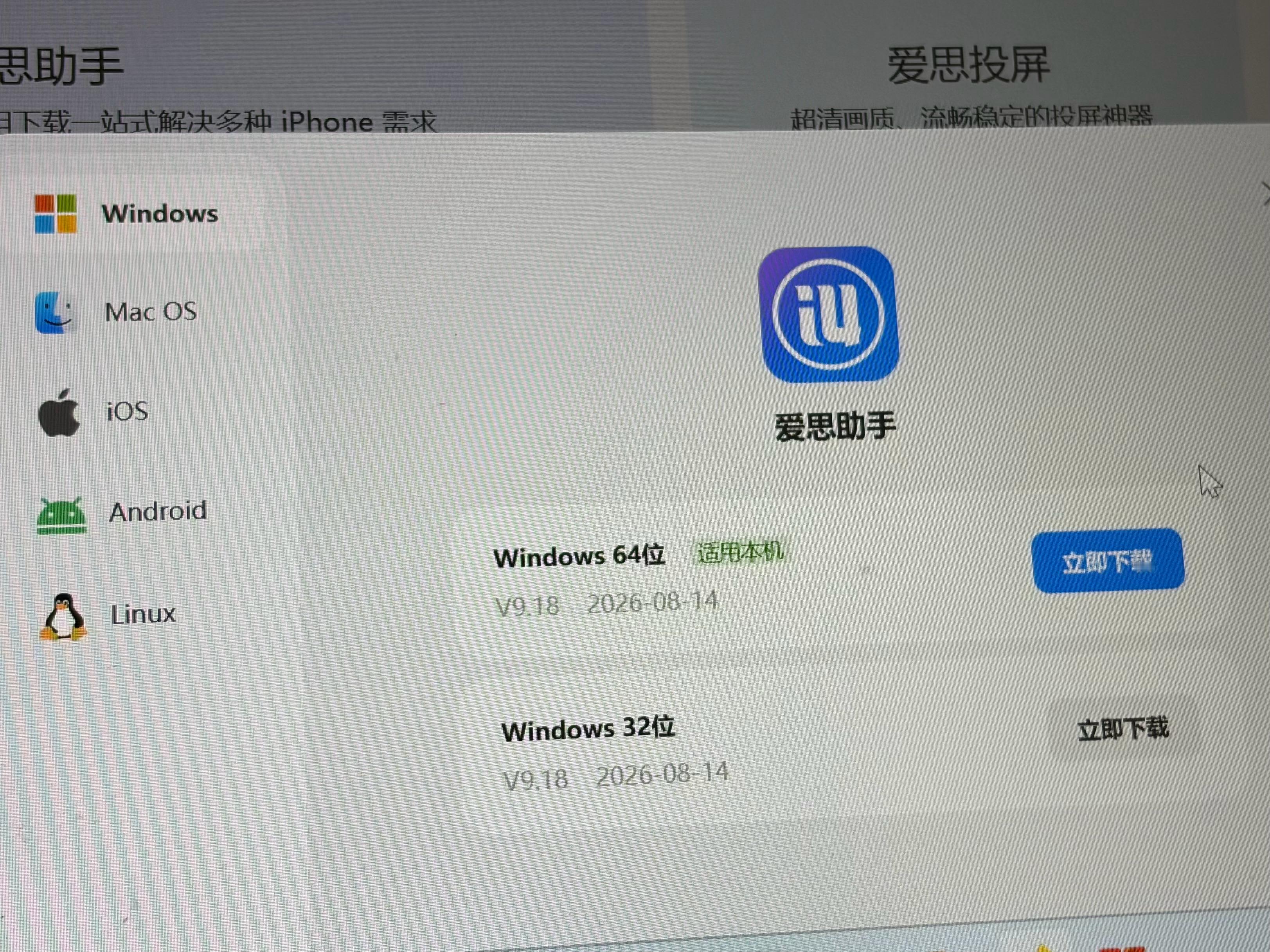 给苹果手机倒视频，下个爱思助手[耶] ​​​