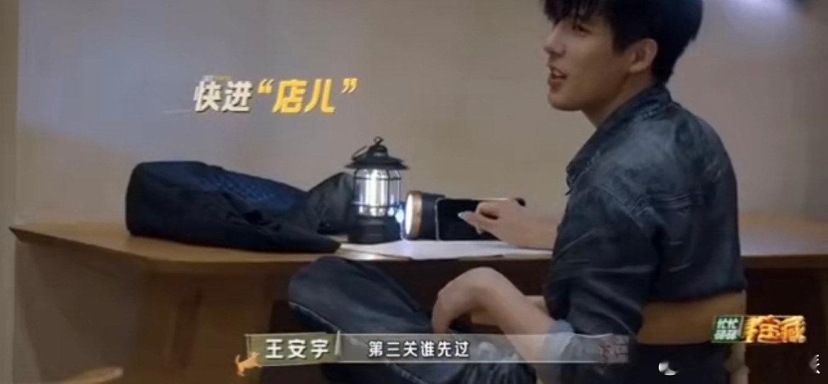#田曦薇婉拒王安宇#王安宇想和田曦薇合作又又又被婉拒了，然后直接念题让小田一起脑