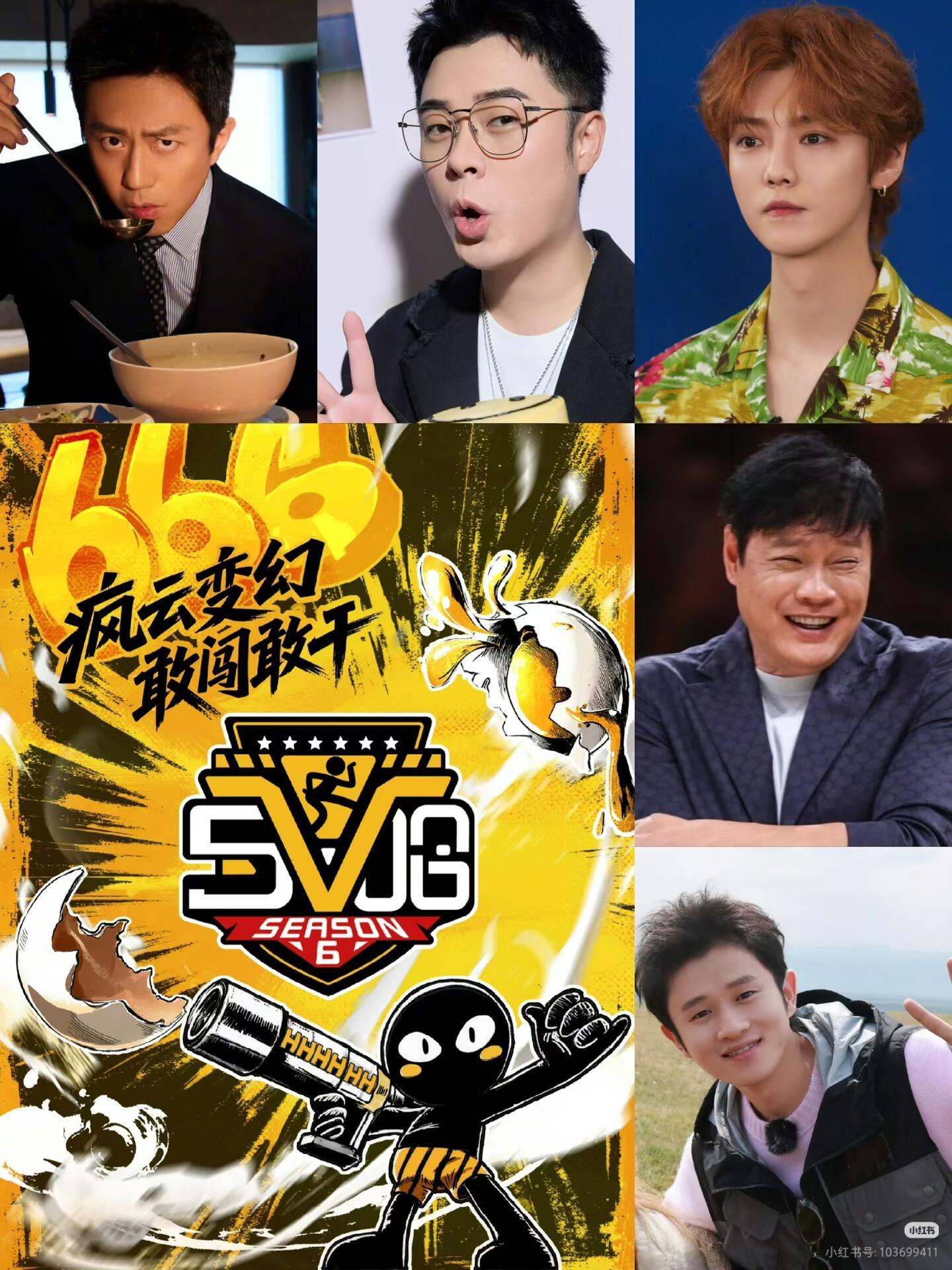 五哈第六季路透看到他们穿上了野人服装感觉这季可能看点比较多，毕竟上季临时凑的，效