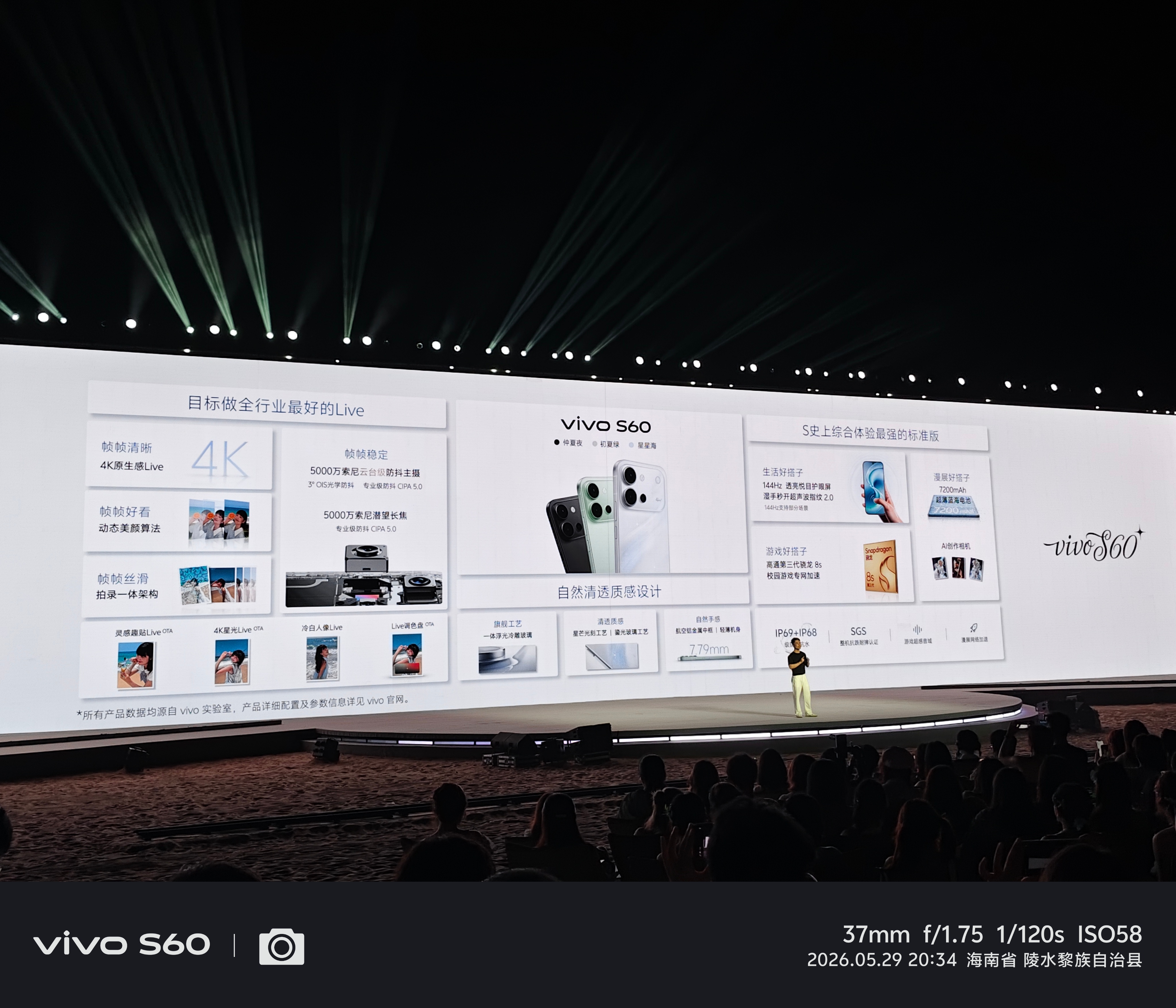 今天发布的vivo S60只有标准版，没有Pro版，国补后价格3099元。有一个