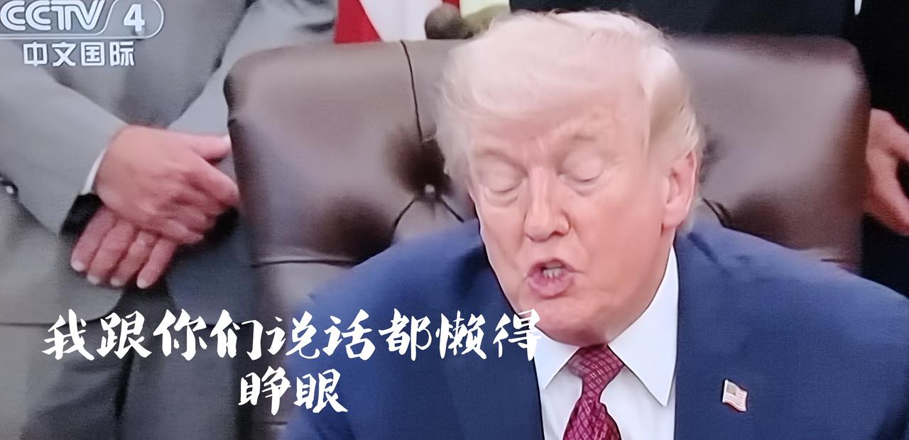 特朗普在国内面临“生存威胁”
[烟花]特朗普目前在国内面临的是政治、经济、法律的