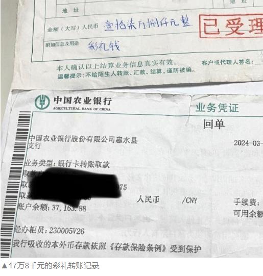 闪婚骗婚已经成为产业链，受害者基本都是男性？
跨省闪婚，从相亲到领证，只需要三天
