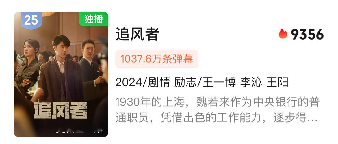 现在是9202！1037.6万条弹幕！！！今天晚上能不能冲1100万条！！！必须