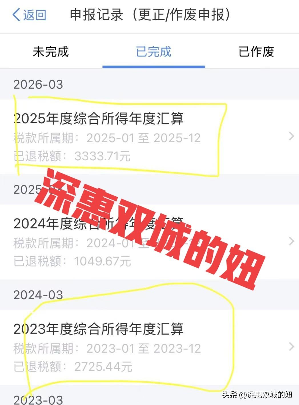 个人养老金，还是要买一买的。
退税时还可以退不少的钱。好朋友退税了，她说这次退税