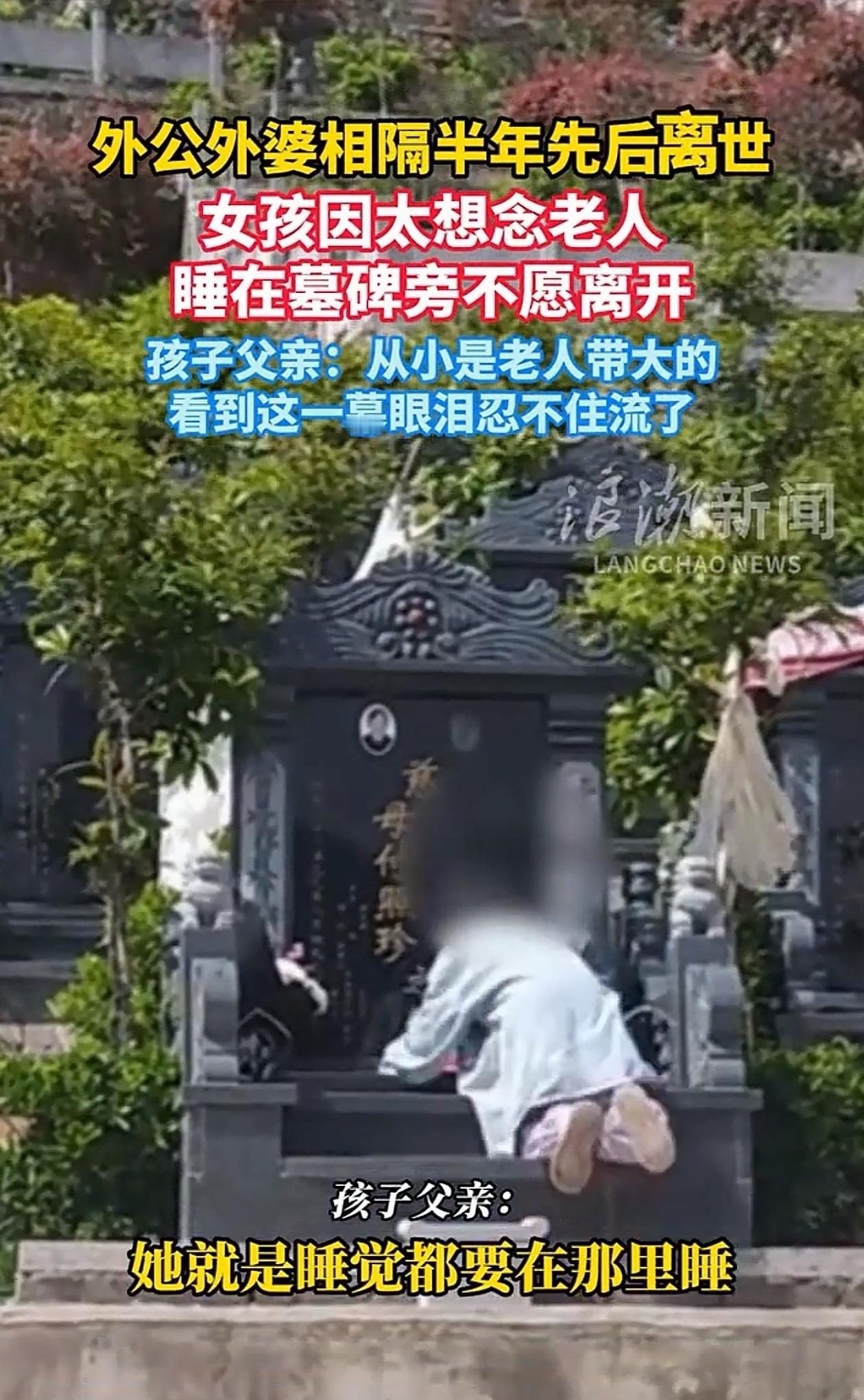 泪目！贵州六盘水，女儿突然吵着要父亲带她去墓地，父亲想女儿可能是想过世的外公外婆