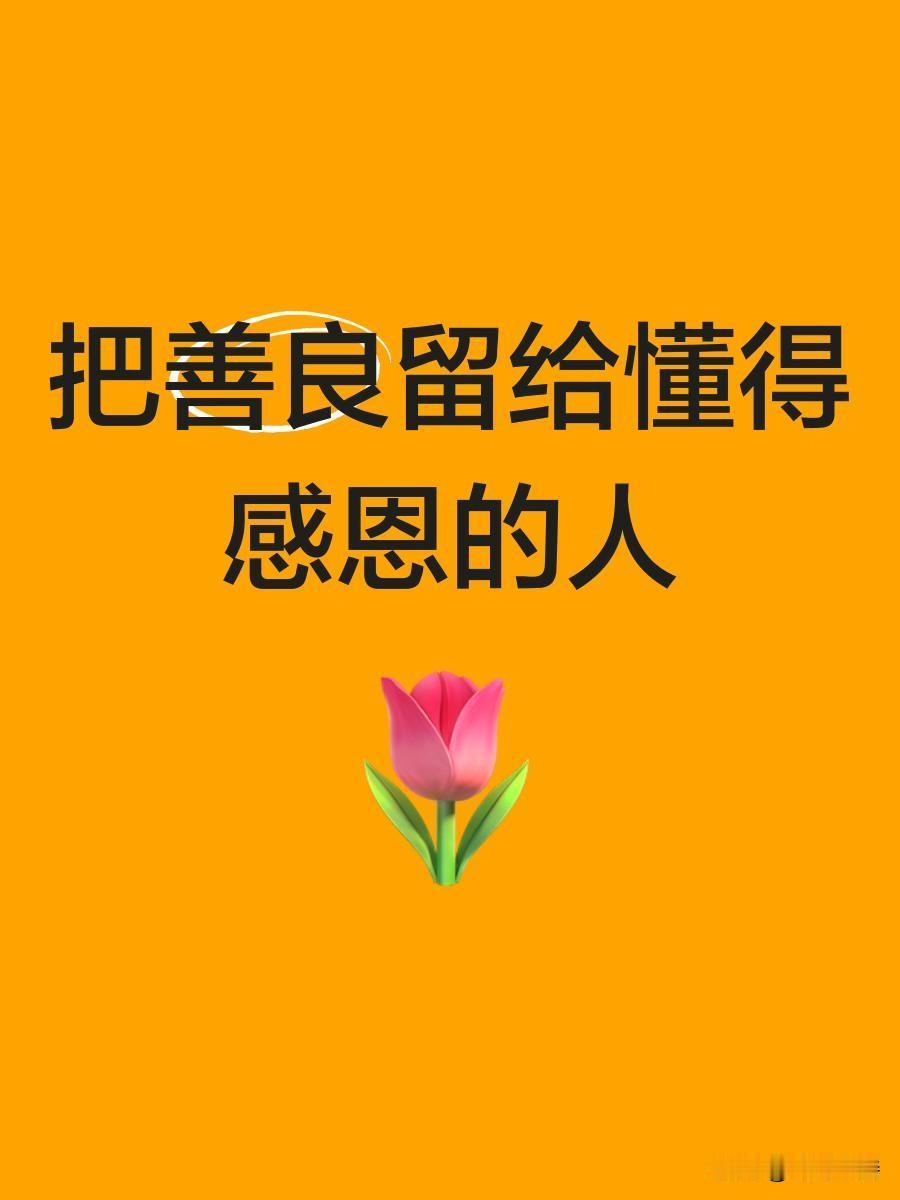 过分的善良会怎么样善良要有度，过分的善良会变得懦弱。