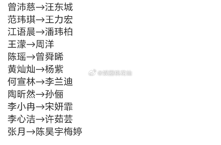 乘风2026开播摇来了大半个娱乐圈，要是把连线的这些人还不错有人的地方就有江湖，