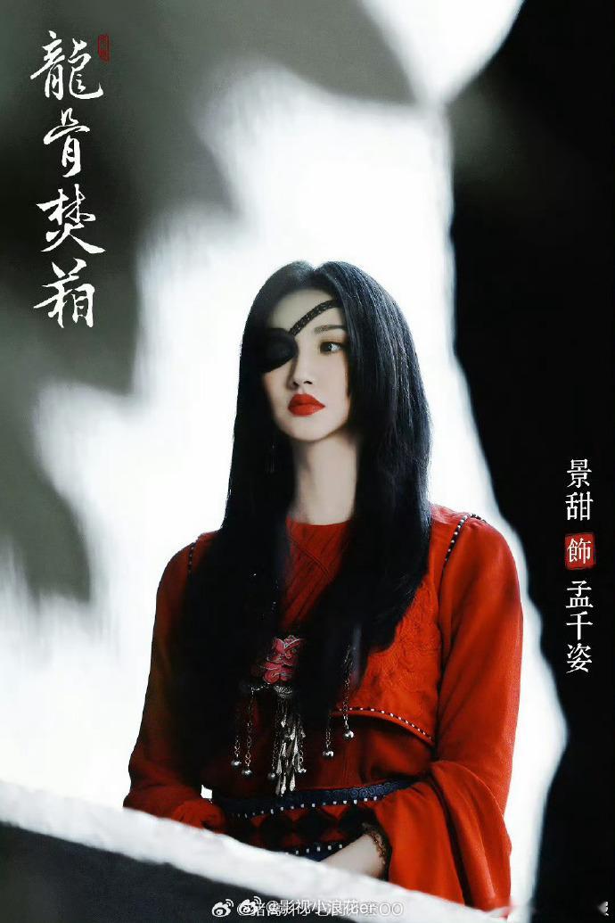 景甜龙骨焚箱红衣独眼造型 景甜孟千姿红衣独眼造型路透 哇哦！景甜以红衣独眼造型现