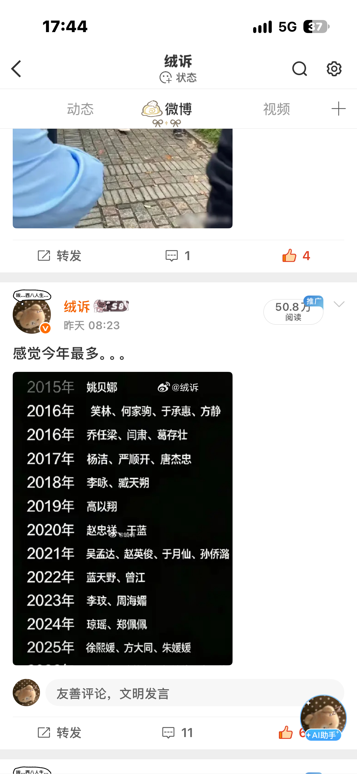 可以把我的千万推荐体还给我吗……顺便把红b还我 ​​​