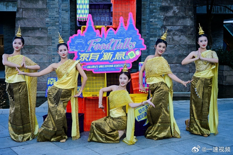 重庆新天地迎来泰式盛夏 进入八月，重庆持续高温。为丰富市民夏日休闲生活，重庆新天