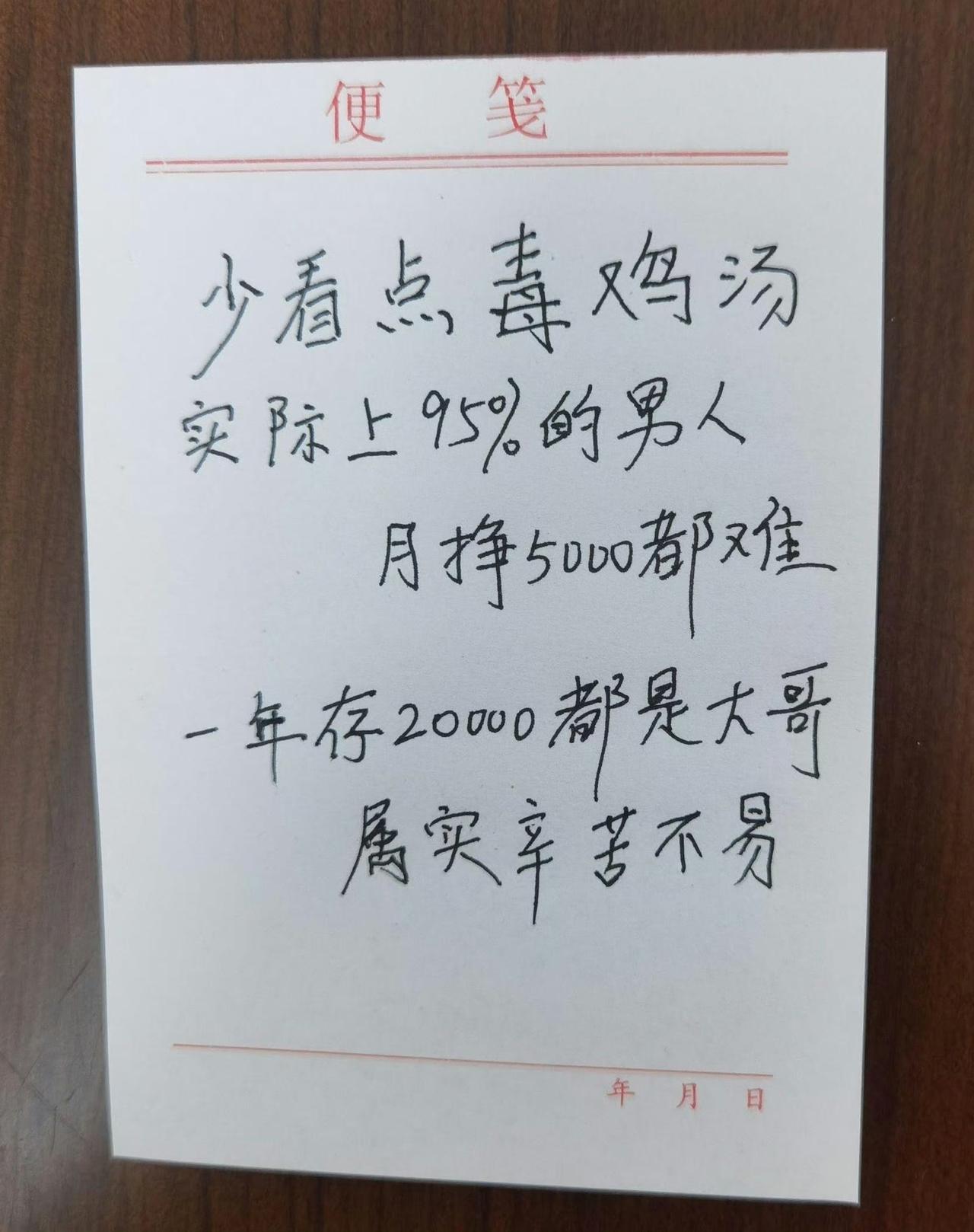 上过年飘过，7月份伊始，上半年你攒下几位数了啊？