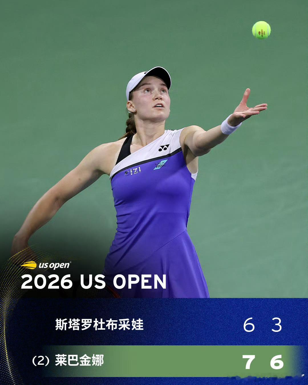 莱巴金娜硬地大满贯10连胜莱巴金娜今年硬地大满贯10连 美网2026女单第三轮，