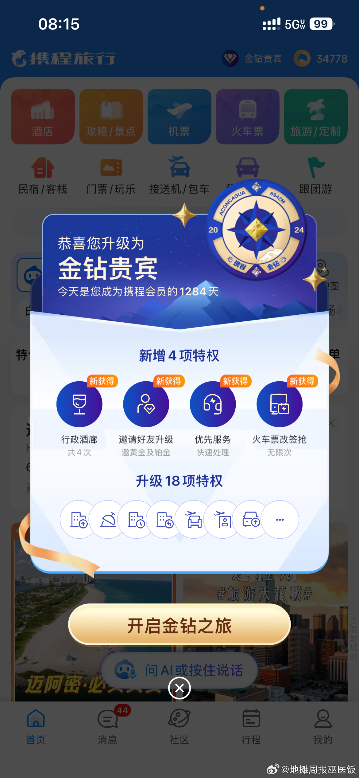 好哇。克拉越来越大，挨宰越来越狠。 