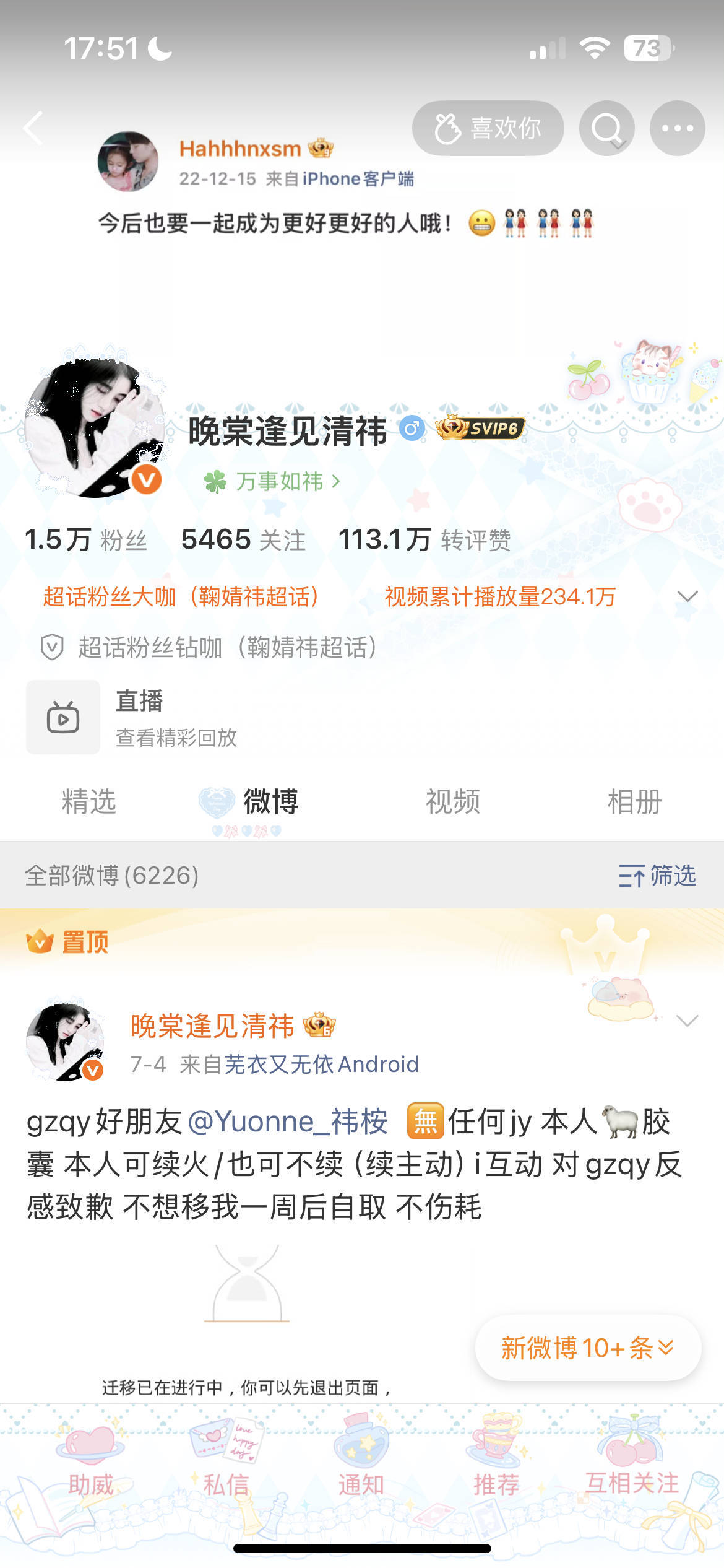 晚上好 来互动 