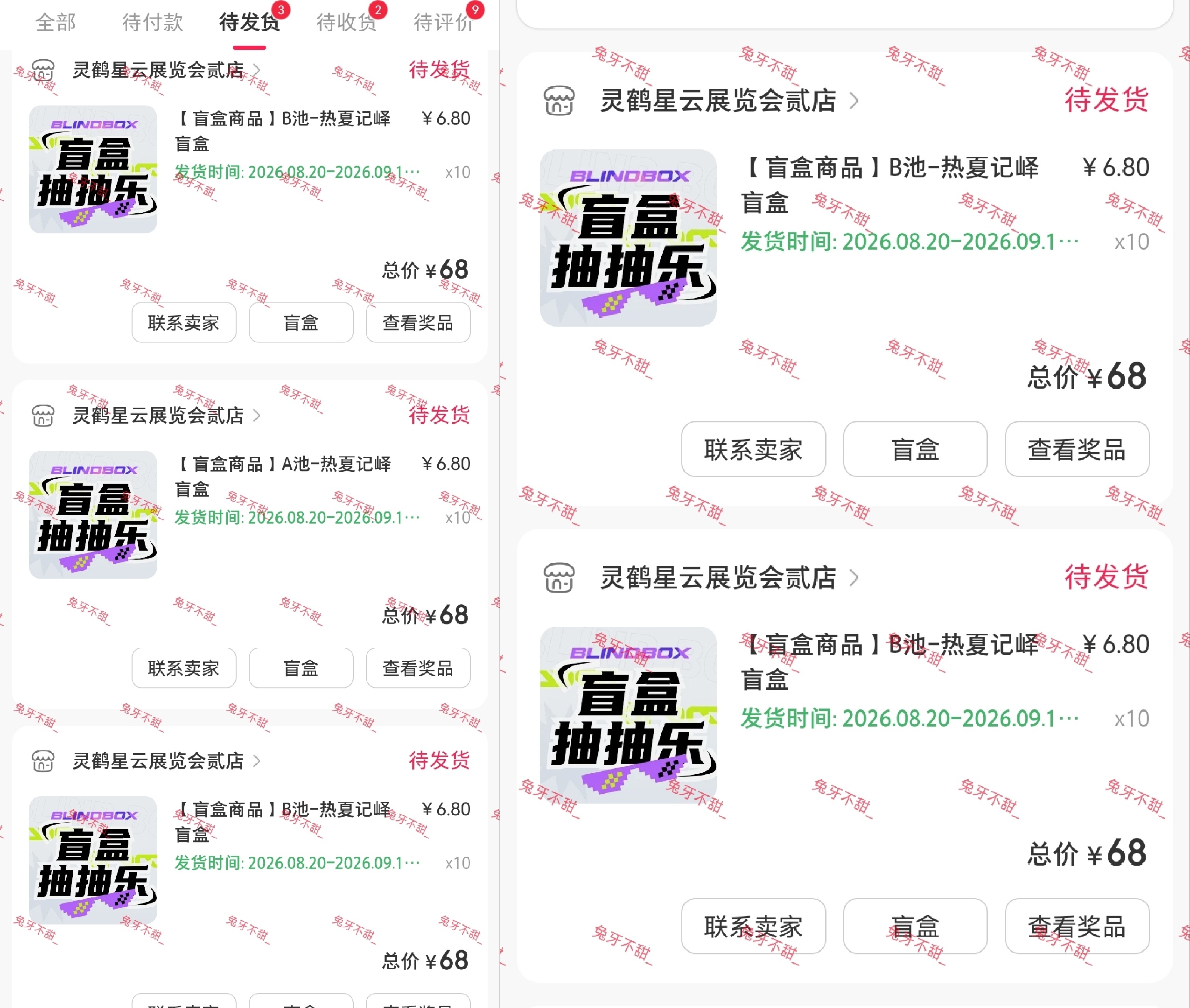 抽抽乐×90——2个v店耗双拼卡齐了其他重复好多，想鼠可以换噢，我先存个档，休息