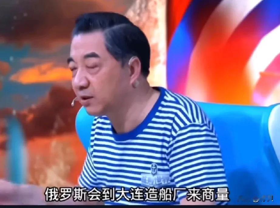张召忠:“总有一天俄罗斯会到大连造船厂来商量看能不能帮他造航母，不信你等着”。