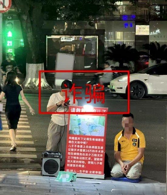 重庆市公安局渝中区分局发布警示提醒：有不法分子使用虚假身份、编造虚构事由，采取下