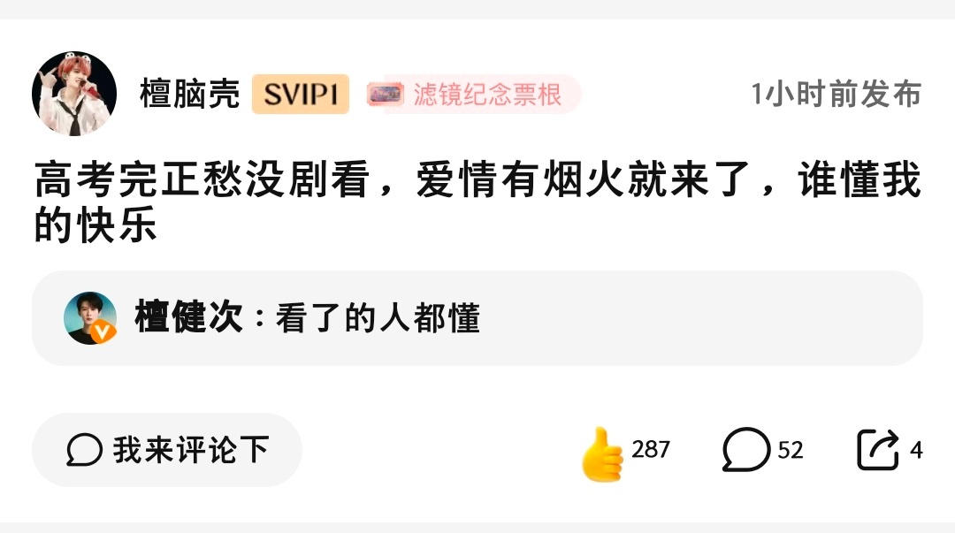 今日份腾讯讨论区空降翻牌存（我专心看剧的时间怎么翻了这么多牌子弹幕空降👉🏻网