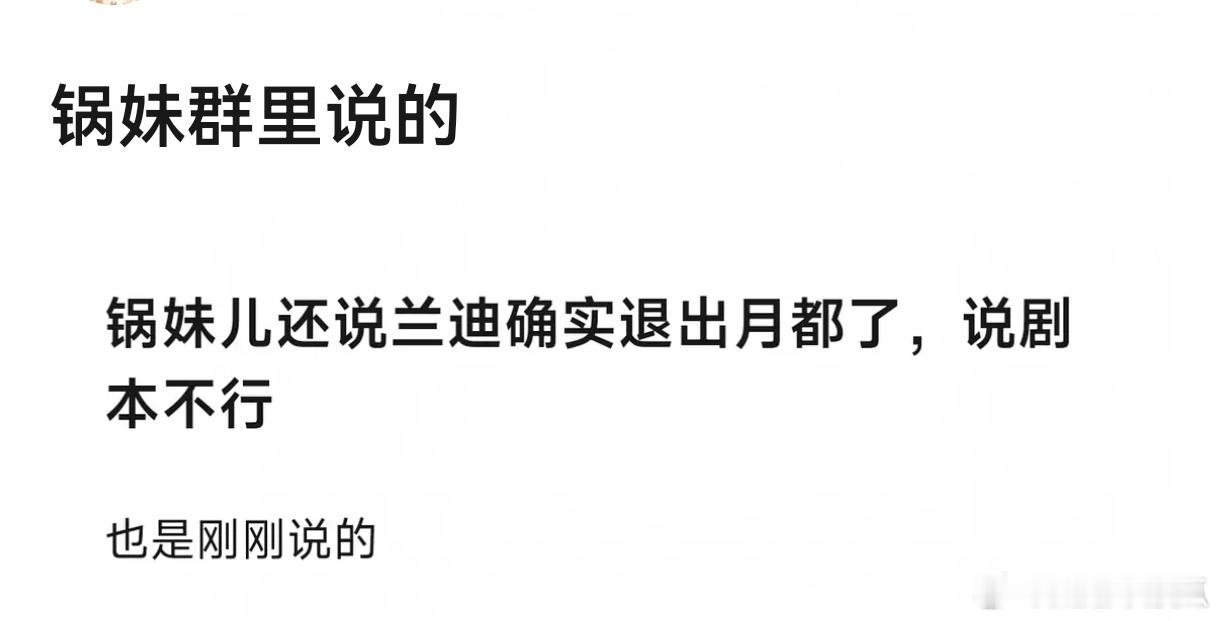 李兰迪不演沧海花开了，说剧本不行。又剩丁禹兮了还开机不。 