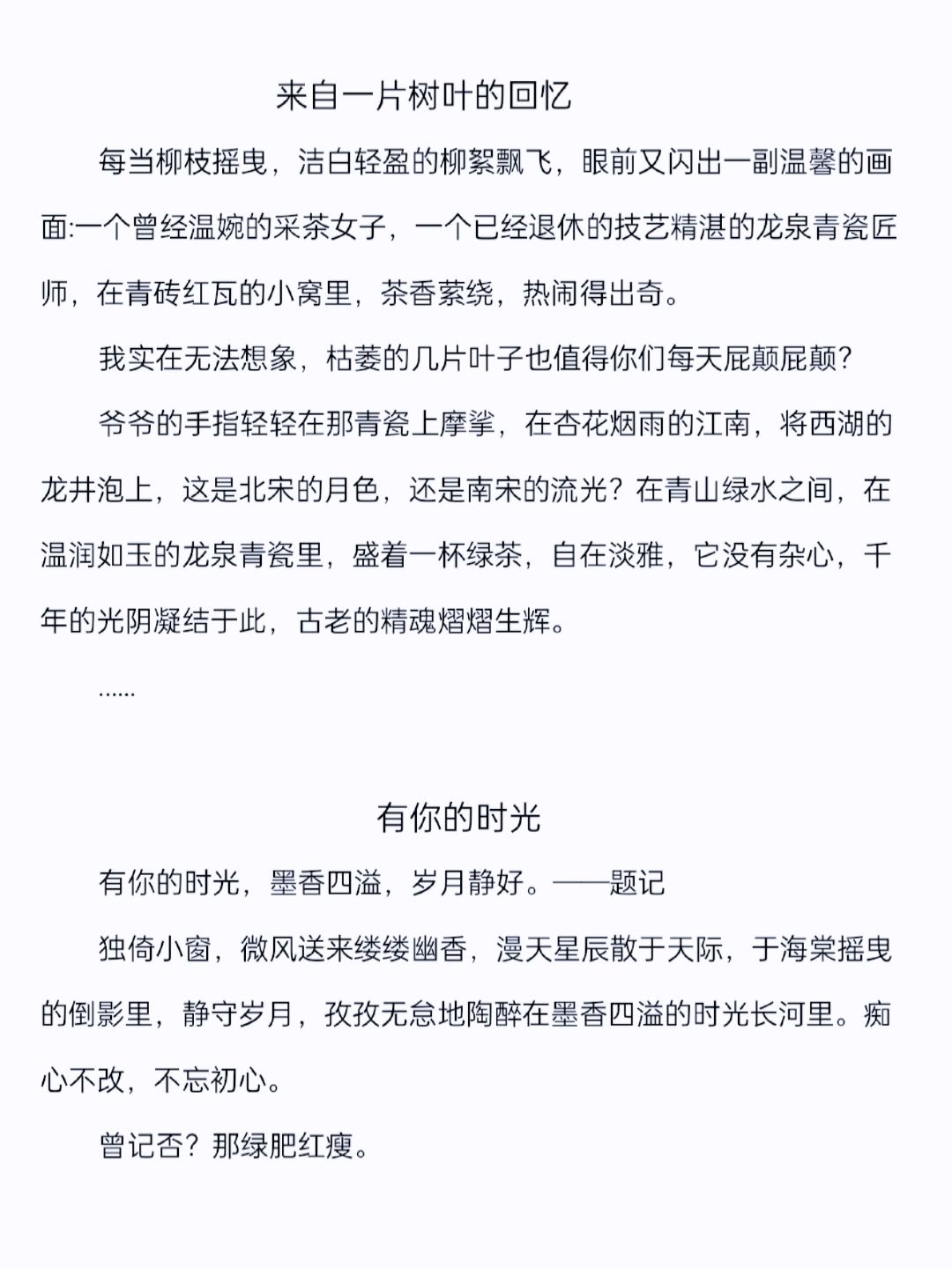 回眸下曾经写过的作文