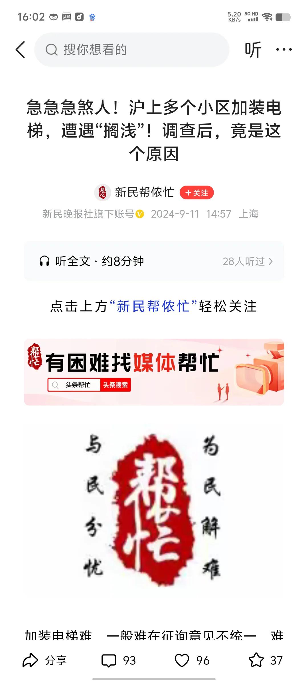 为什么老楼加上电梯经过层层努力，最后还是搁浅？而且这种搁淺太普遍了，几乎问题的症