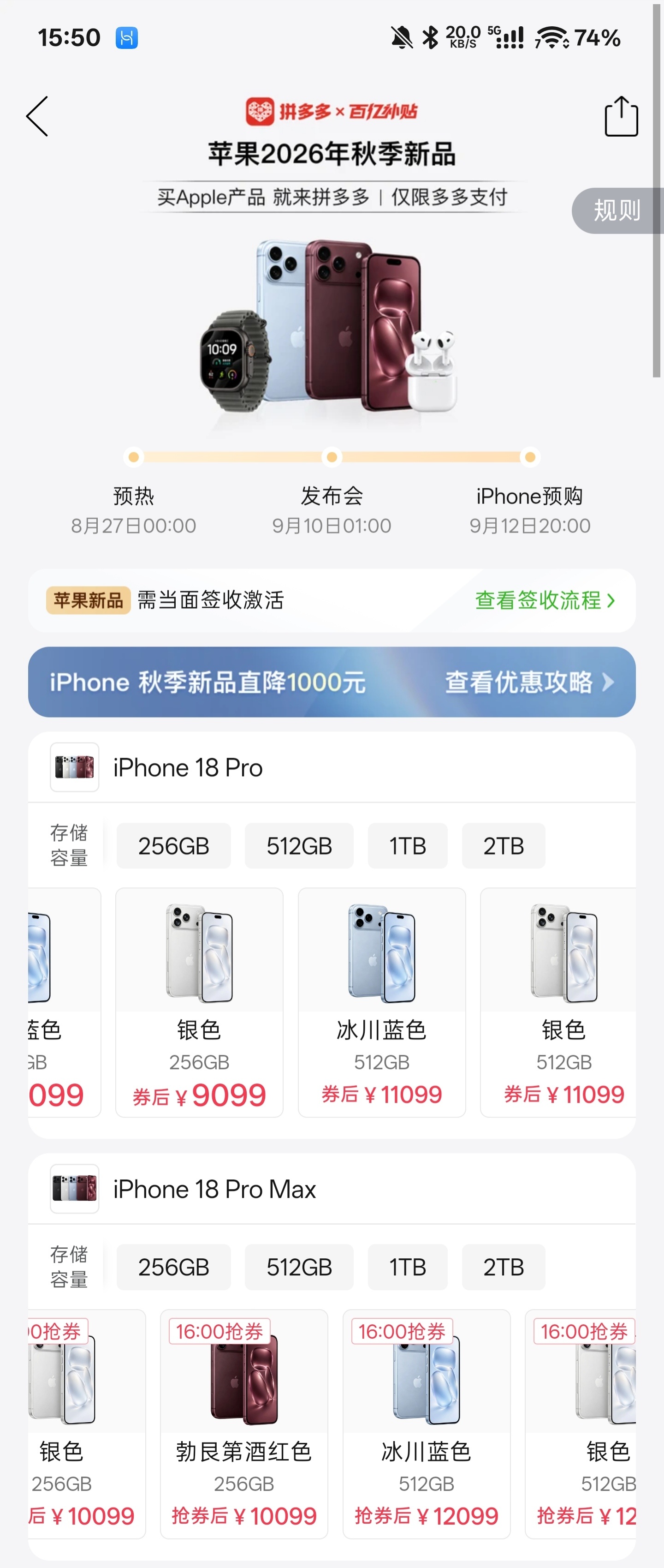 也不知道PDD是啥渠道，年年iPhone刚上市就是便宜900-1000[允悲]但