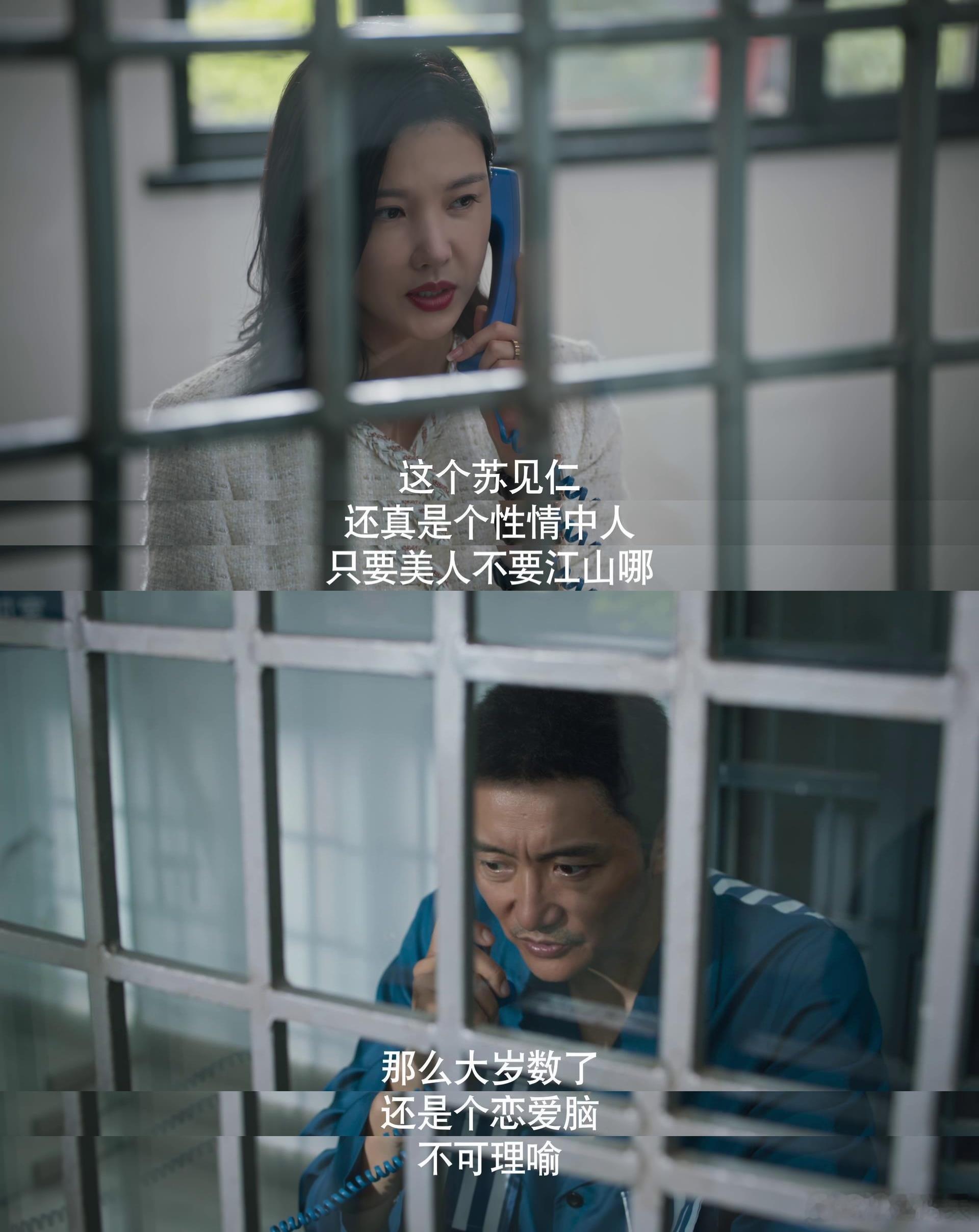 #那么大岁数了还是个恋爱脑# 苏见仁就是妥妥的恋爱脑啊，而且还是碎掉了的那种，之