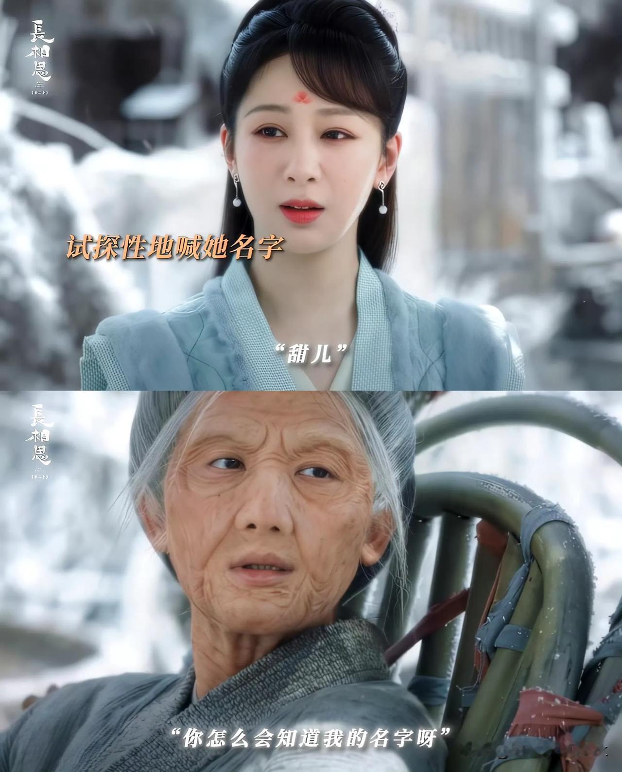 再次探访清水小镇，旧友桑甜儿已然不在在漫长的岁月流转之后，小夭再次来到了她深深怀