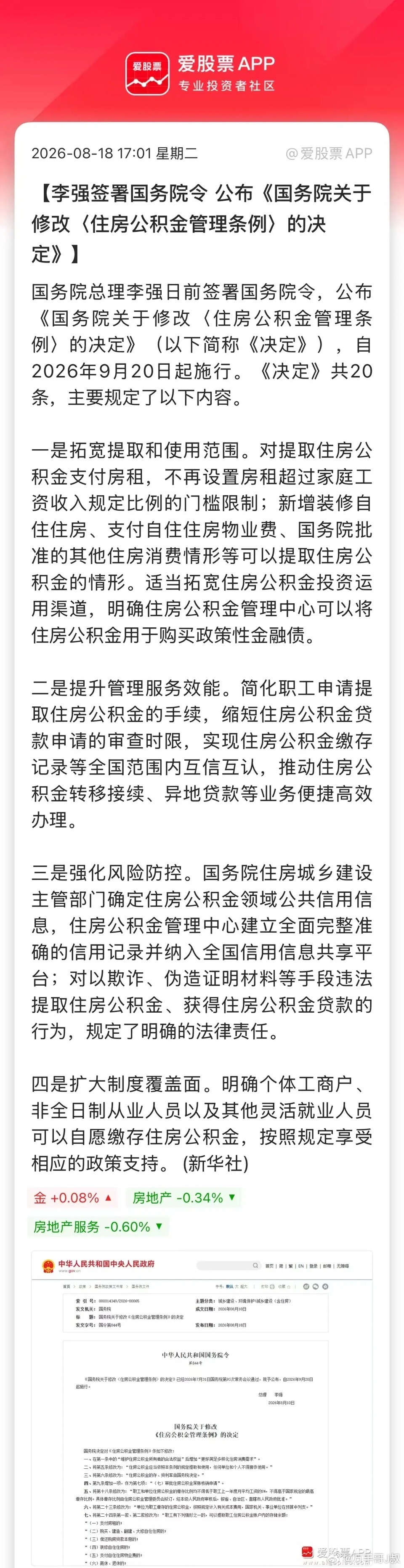 10万亿级的利好来了，公积金提取又松绑了。租房提取公积金取消收入比例门槛，公积金
