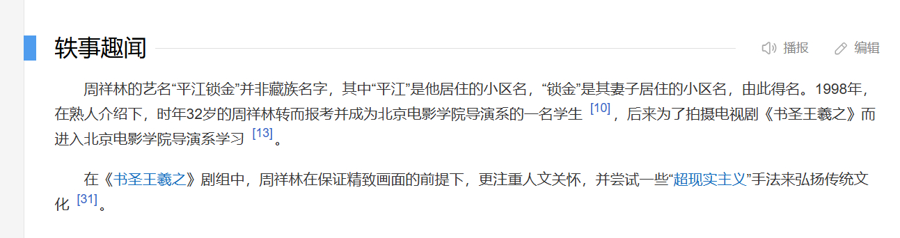 搜资料的时候才知道月影风荷的导演名字是他和他老婆的情侣名。平江是导演的小区名，锁