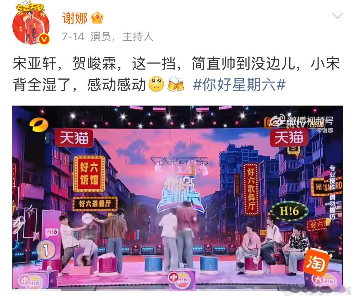 谢娜和时代少年团的逗趣互动太可爱了！每次挂人的时刻总能引发一波笑声，充满了节目的