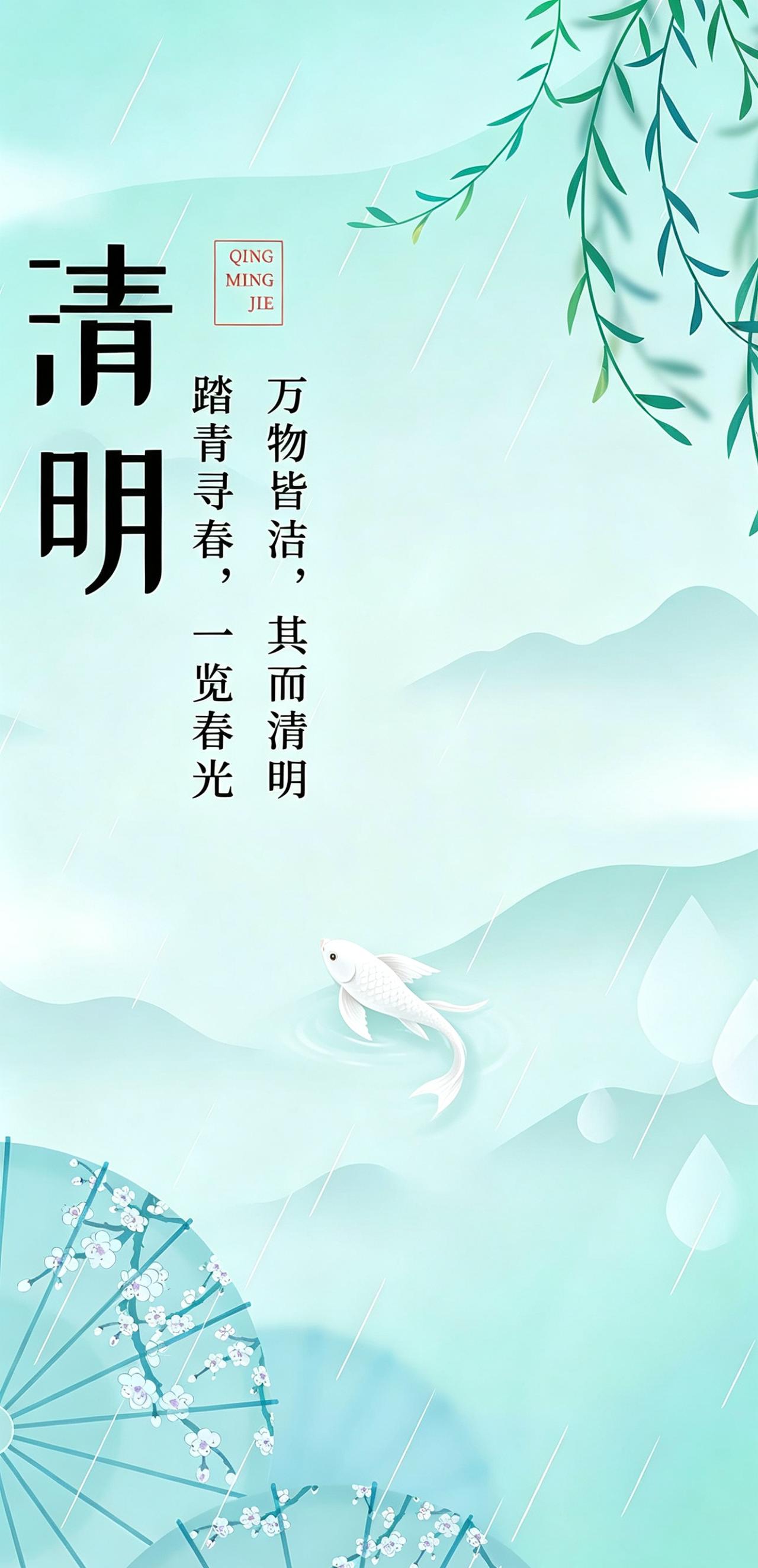 清明 
文/陈德金(江西)

旷野荒丘香火绵，纸钱飞絮化尘烟。
鲜花酹酒追先远，