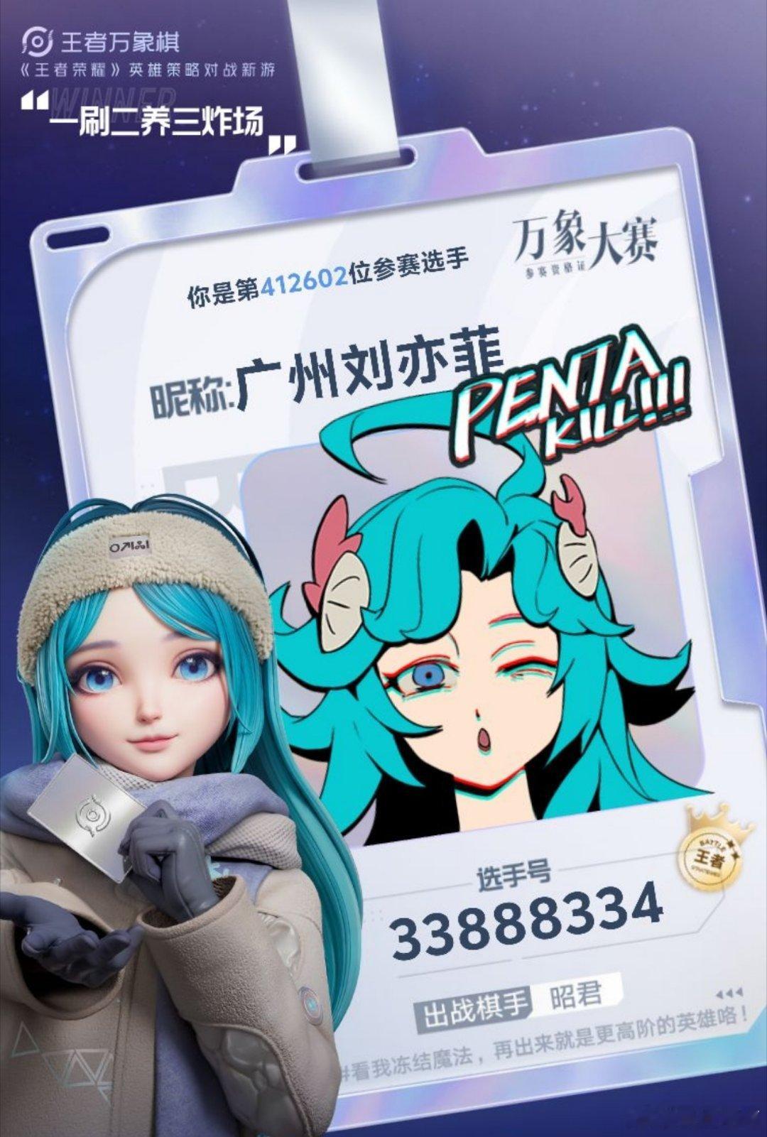 今天万象棋抢注ID真的太火爆了啊，上午试了周杰伦、彭于晏、吴彦祖、刘德华、刘亦菲