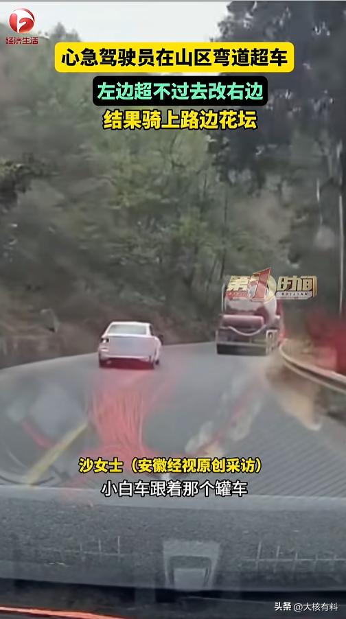 “开车就不能稳当点？”近日，四川凉山，一白色轿车跟在罐车后面，行驶在山间道路上。