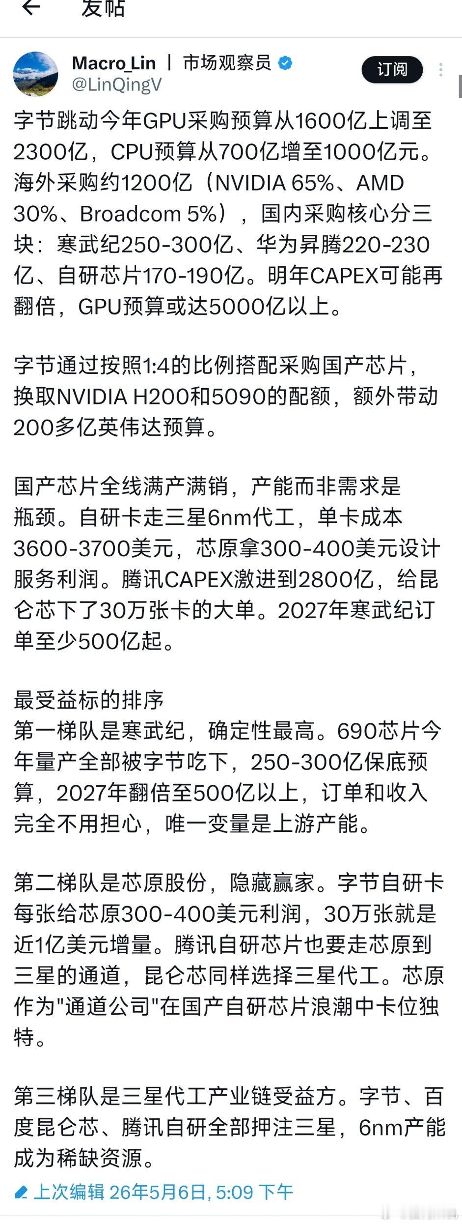 国产ai芯片这是要百花齐放了啊。 