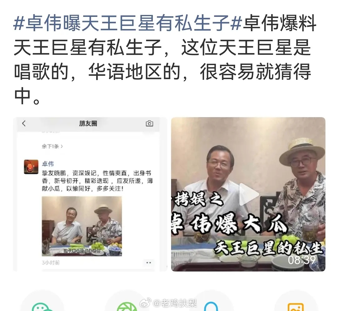 内娱随时随地发现新孩子，就是不知道这次是哪个天王哦。 
