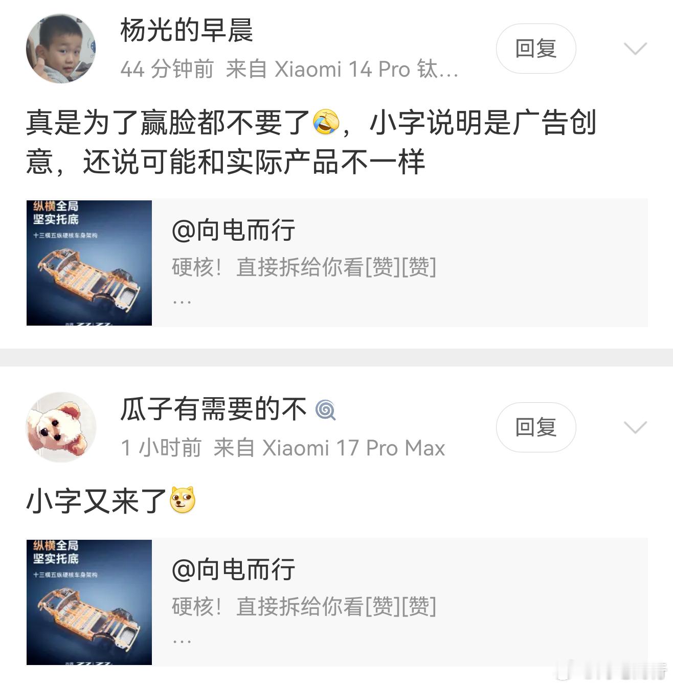 笑死了，你在急什么啊这么大的车身放到你面前，装看不见？ 