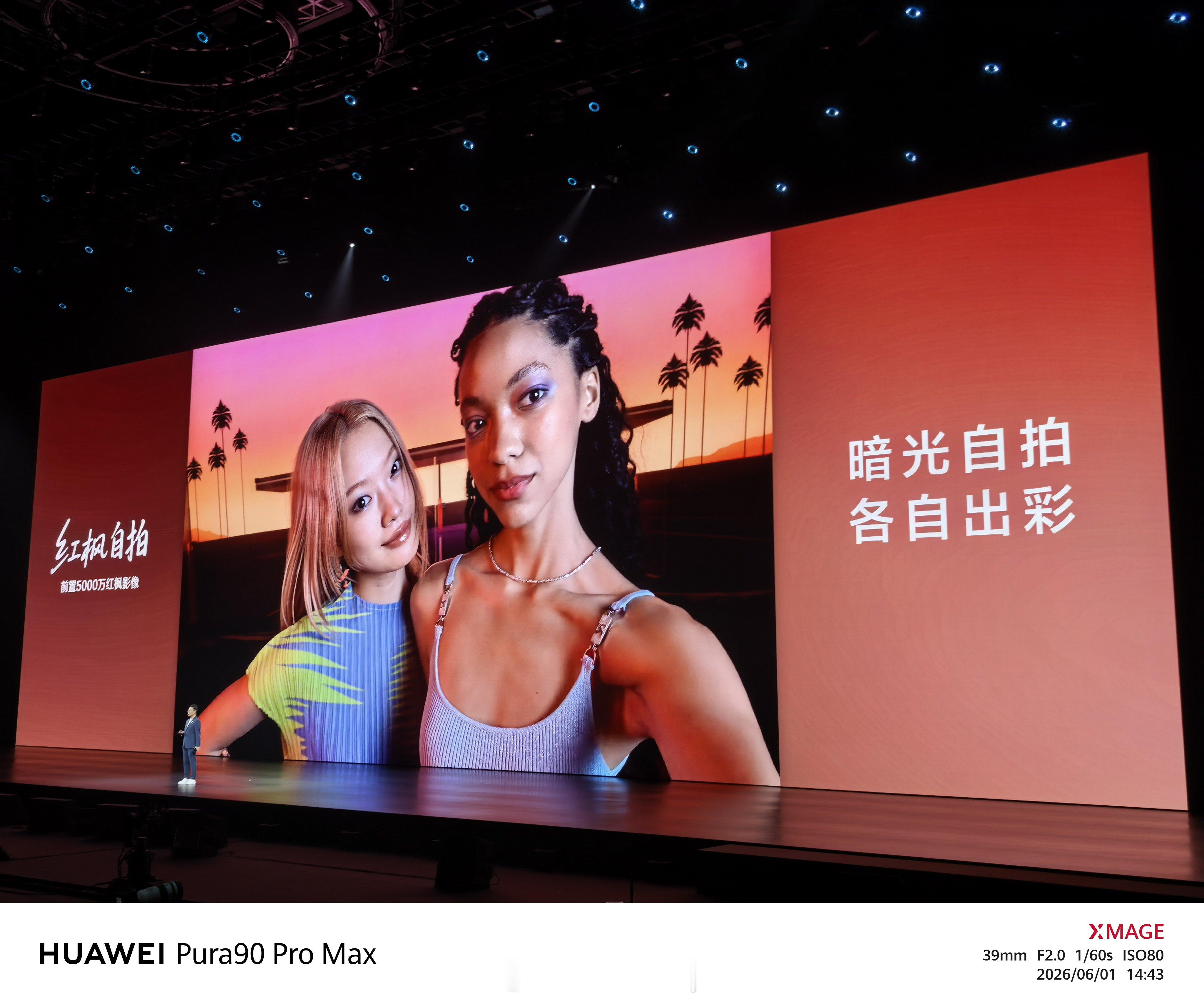 华为nova16及全场景新品发布 nova16系列太强了，时代少年团代言，超轻薄