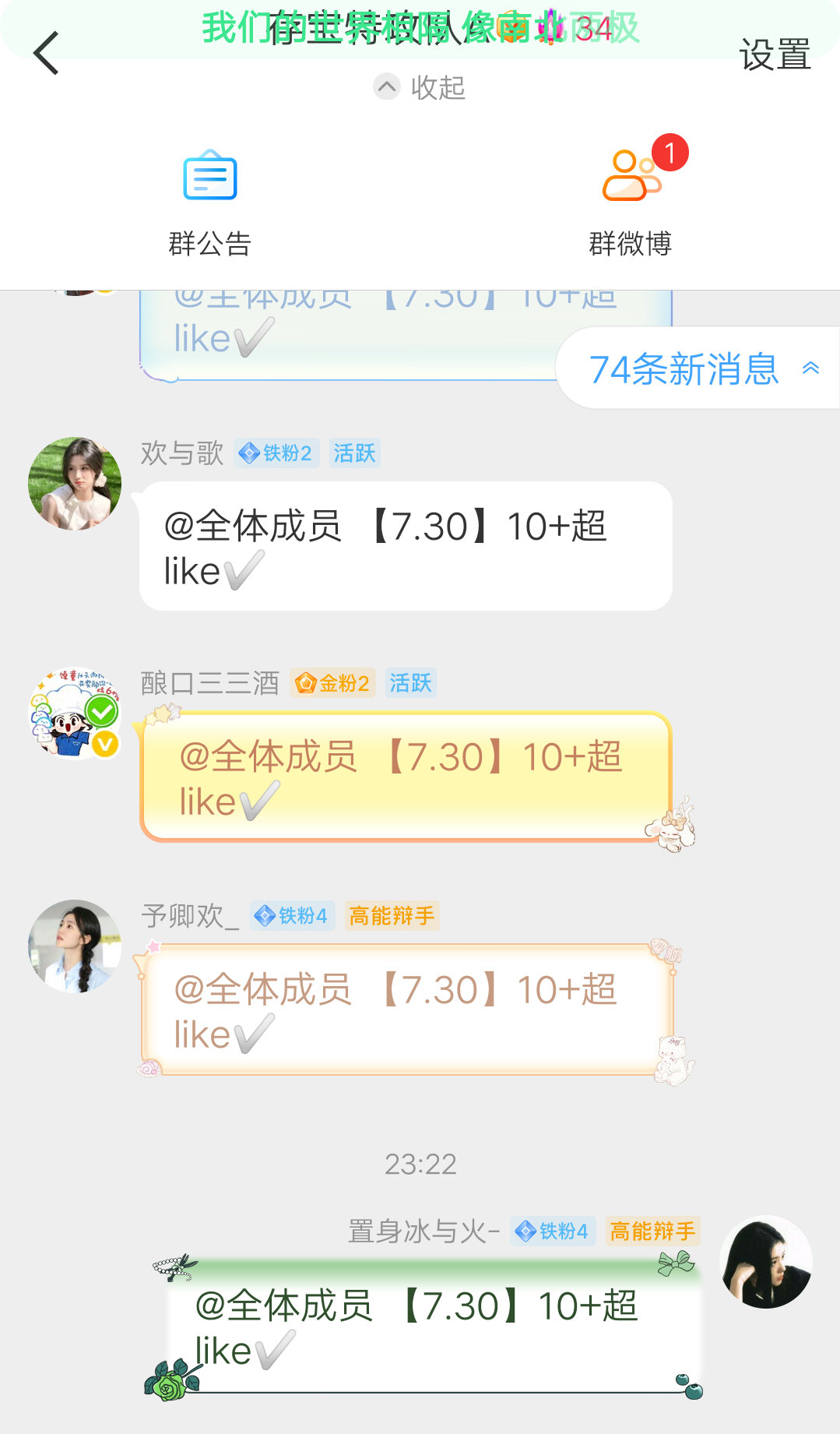 7.30，29个✅   专栏 · 超like浩存