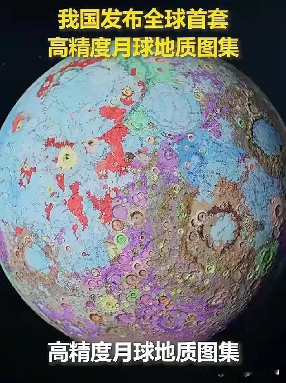 大喜事，中国有了一大片地城，那就是月球。
   近期，中国这次突然公布的月球3D