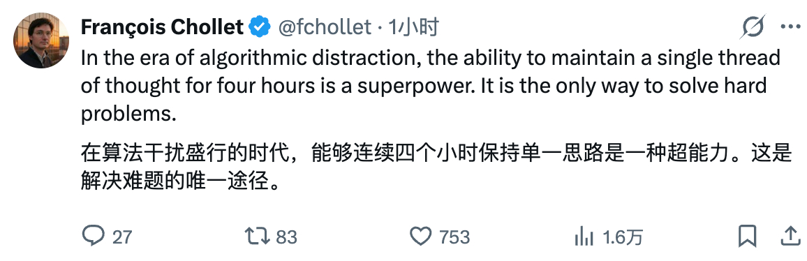 在算法干扰盛行的时代，能够连续四个小时保持单一思路是一种超能力。这是解决真正难题