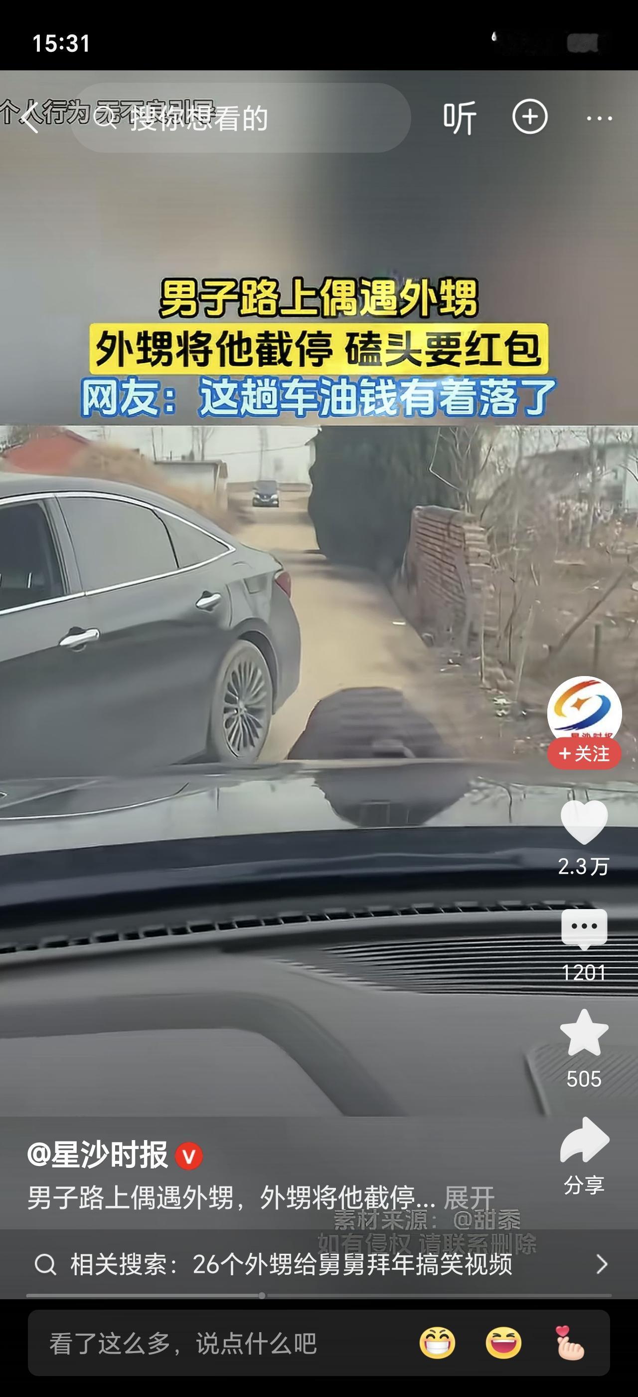 河南一男子开车回家过年，半路突然冲出一个人，“扑通”跪在车前就开始磕头！男子定睛