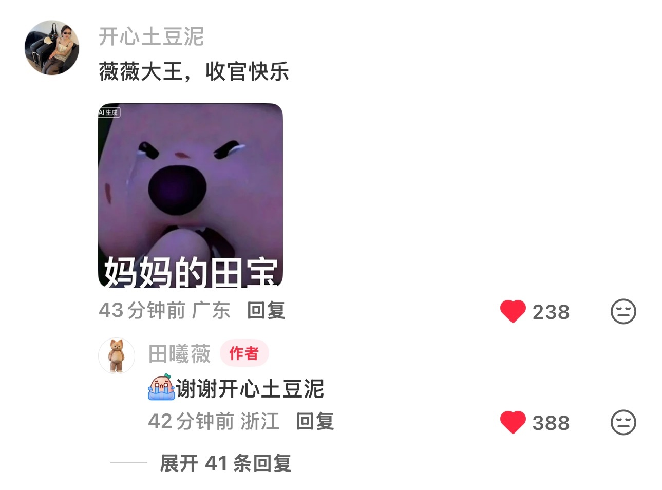 此女钓系第一😭🤏 ​​​