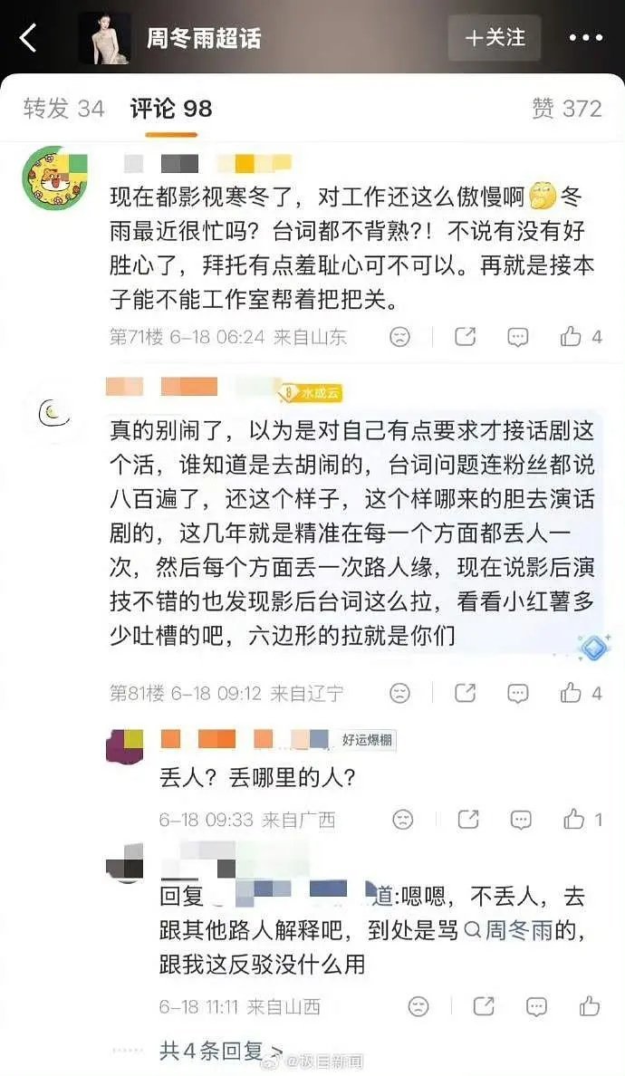 不知道为什么，总感觉她失去了那股劲 