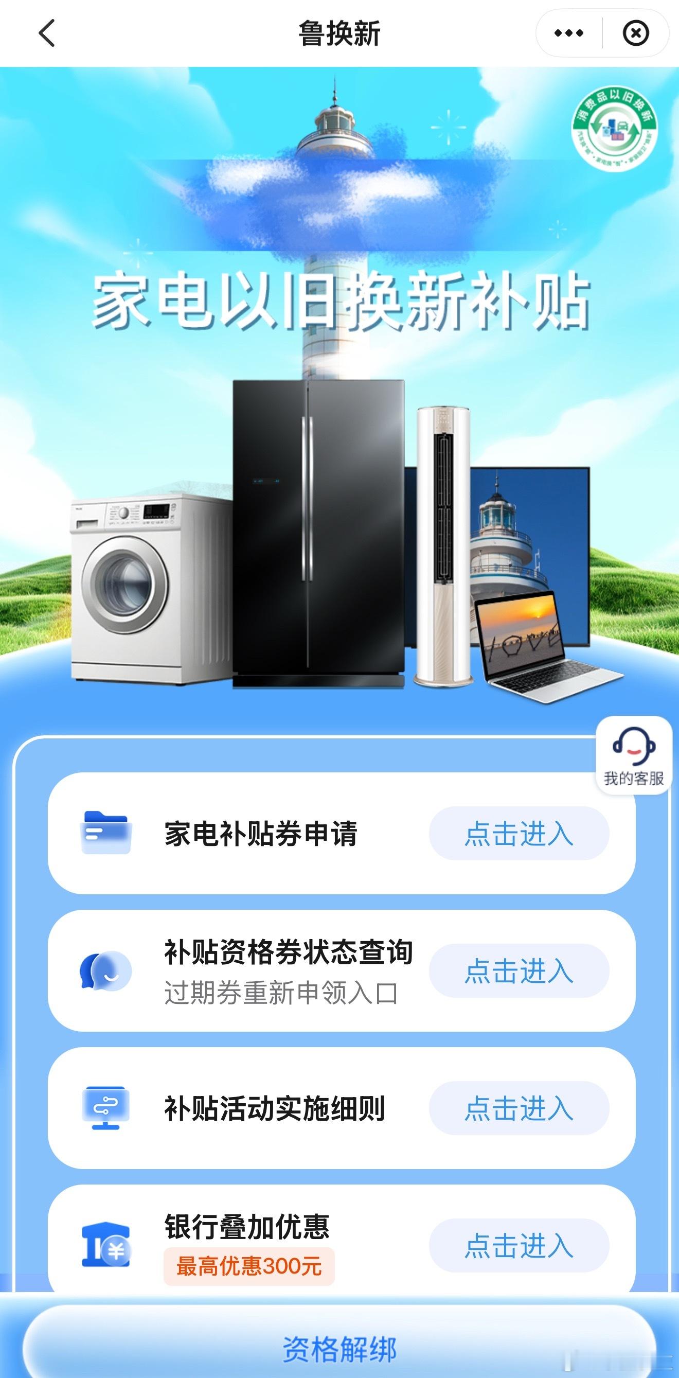 现在国补资格太难领了，我们当地每天只放出100个名额，分四个时间段去领取，抢到的