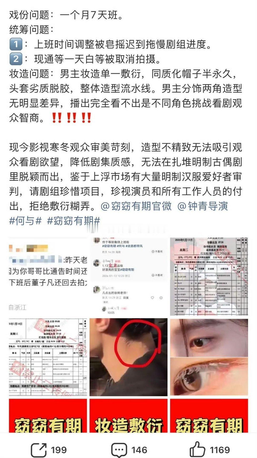 2026-01-20总结①工作室发布声明称贾乃亮回复网友使用PG One经典动作