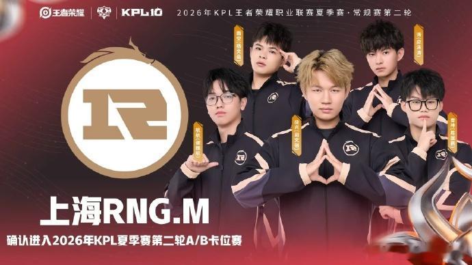 RNGM锁定AB卡位赛凭韧劲拿下卡位赛入场券，RNGM始终心怀荣耀绝不松懈。好好