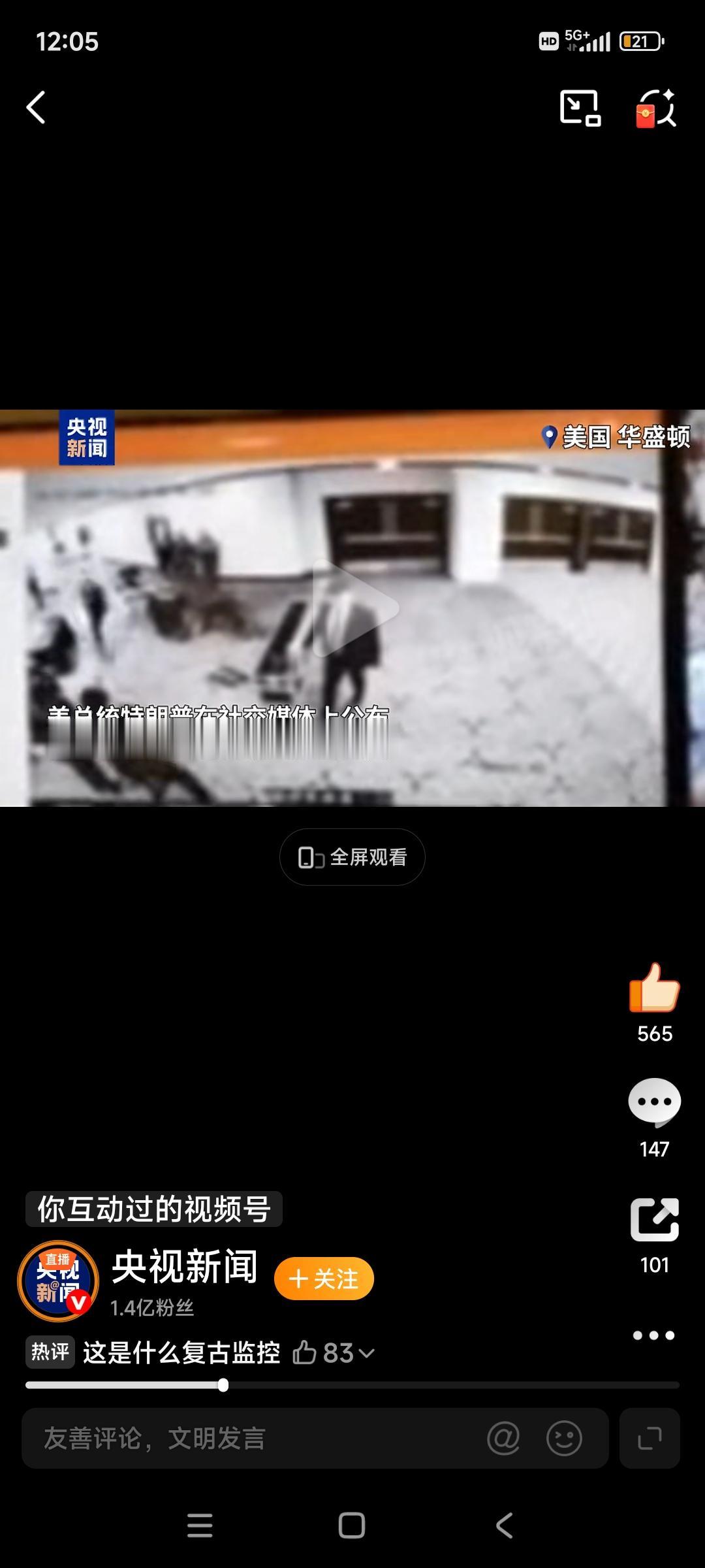 袭击特朗普的人已经确认：加利福尼亚州托伦斯市的31岁男子科尔·托马斯·艾伦，是一