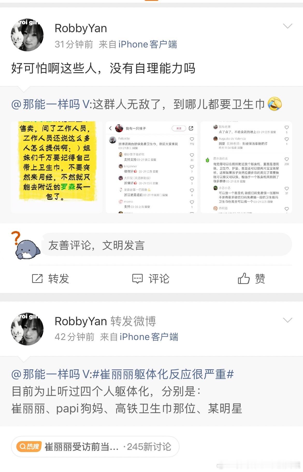月经弄脏火车卧铺女子发声兰铁当事人回应荔吱吱诽谤 图中此人是长期帮助罗某宁（荔吱