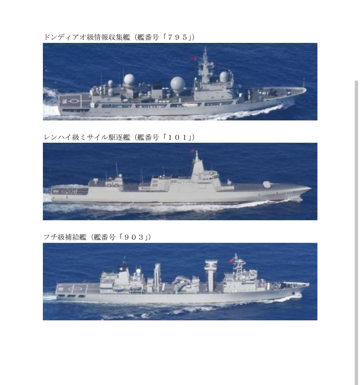 #爆料#中国海军多支编队前出西太平洋
根据日本防卫省发布的消息，10月28号-3